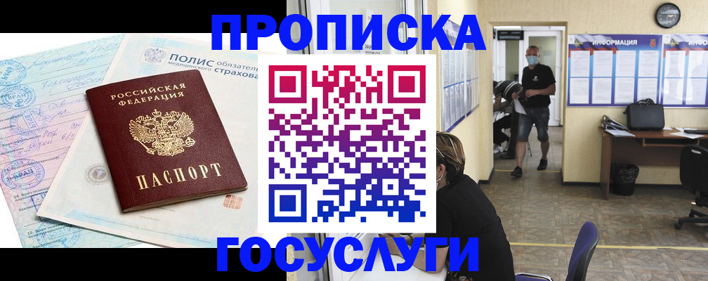 миграционный учет в Заволжске