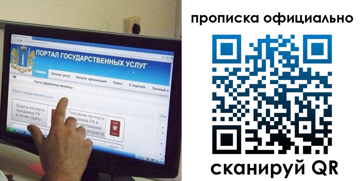 прописка для военкомата в Заволжске